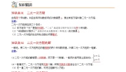 2021学年10.2 二元一次方程组学案
