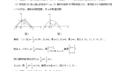 初中数学苏科版九年级下册第5章 二次函数5.1 二次函数学案