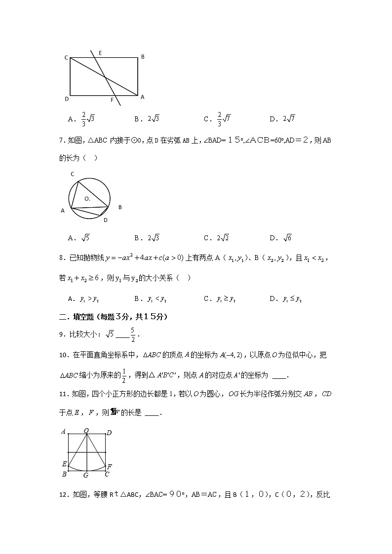 2022年陕西省西安市爱知中学 九年级数学诊断六试卷(word版无答案)第2页