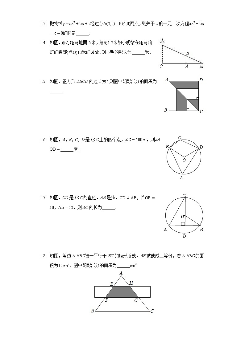 2022年山东省菏泽市东明县中考数学一模试卷第3页