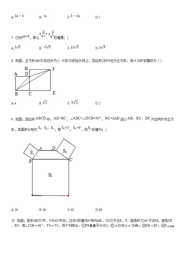 湖北省黄石市白沙片区2018-2019学年八年级下学期期中考试数学试题02