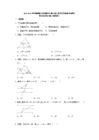 鲁教版 (五四制)七年级下册第八章 平行线的有关证明综合与测试课后复习题