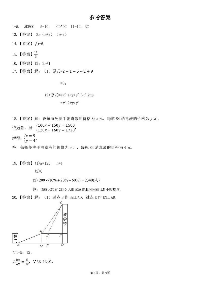 答案第1页