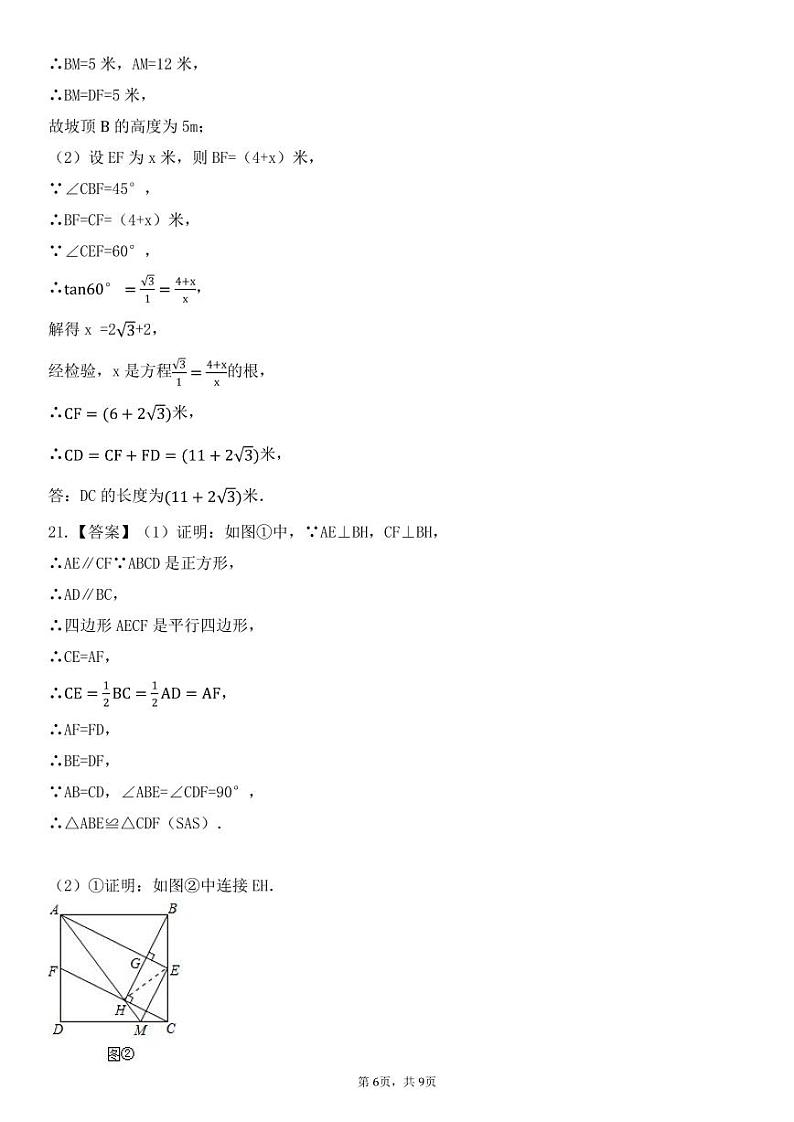 答案第2页
