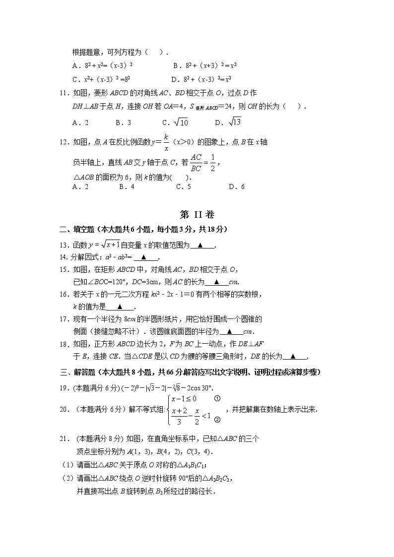 广西崇左市江州区2022年中考模拟考试数学试题(一)02