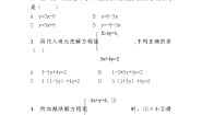 人教版七年级下册第八章 二元一次方程组综合与测试练习题