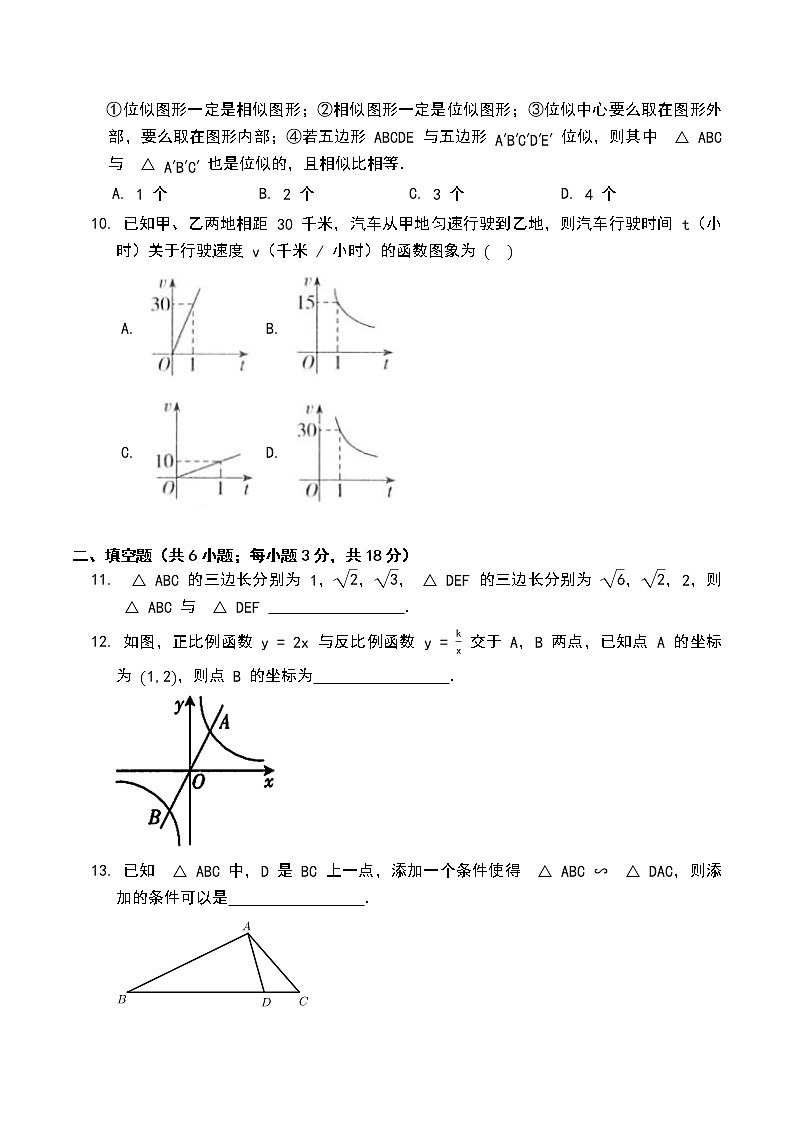 人教版2021--2022九年级(下)数学期中质量模拟检测试卷1(含答案)03