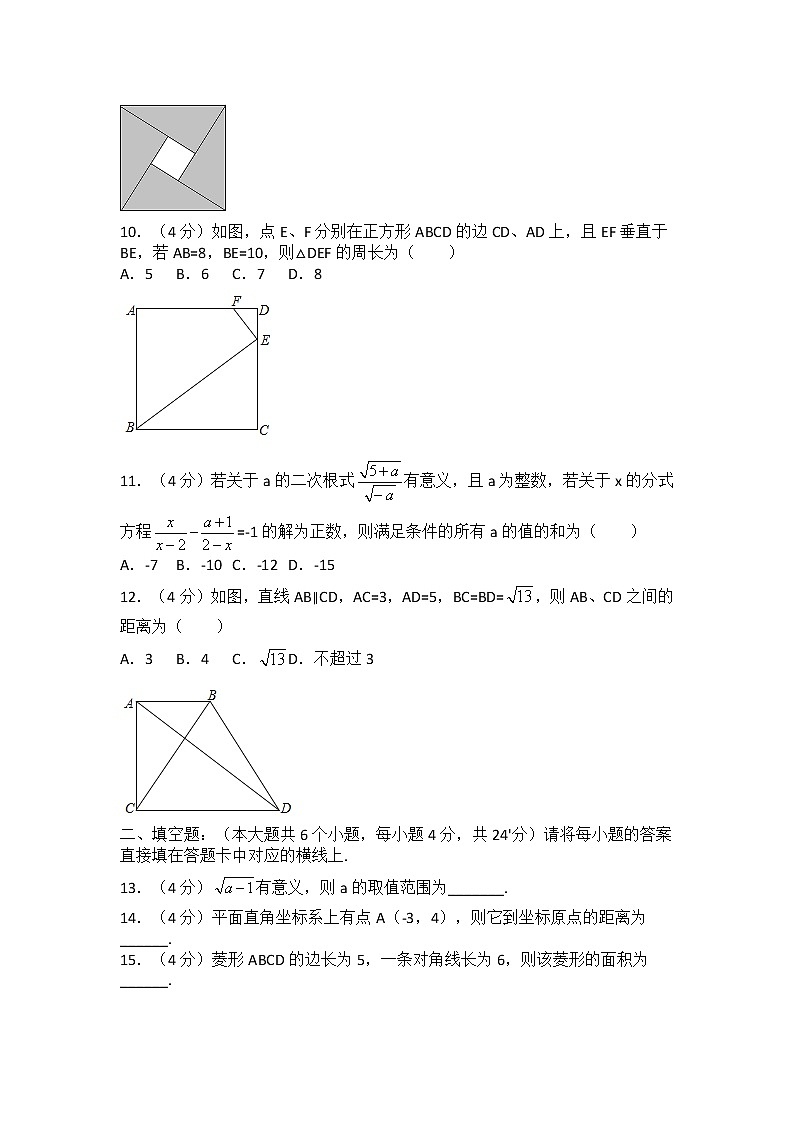 2020-2021学年重庆市巴南区八年级(下)期中数学试卷(无答案)02