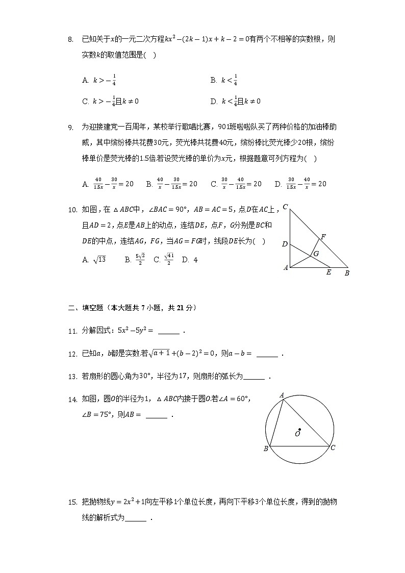 2022年广东省中考数学模拟试卷(二)(word版 含解析)第2页