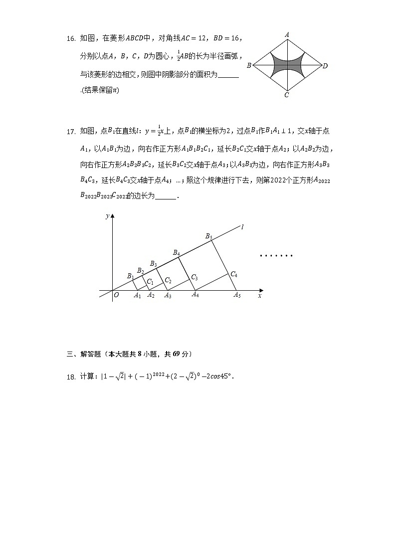 2022年广东省中考数学模拟试卷(二)(word版 含解析)第3页