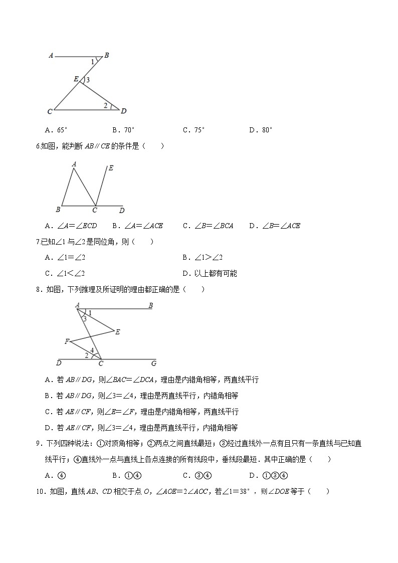 专题2.1相交线与平行线学习质量检测卷(原卷版)【人教版】第2页