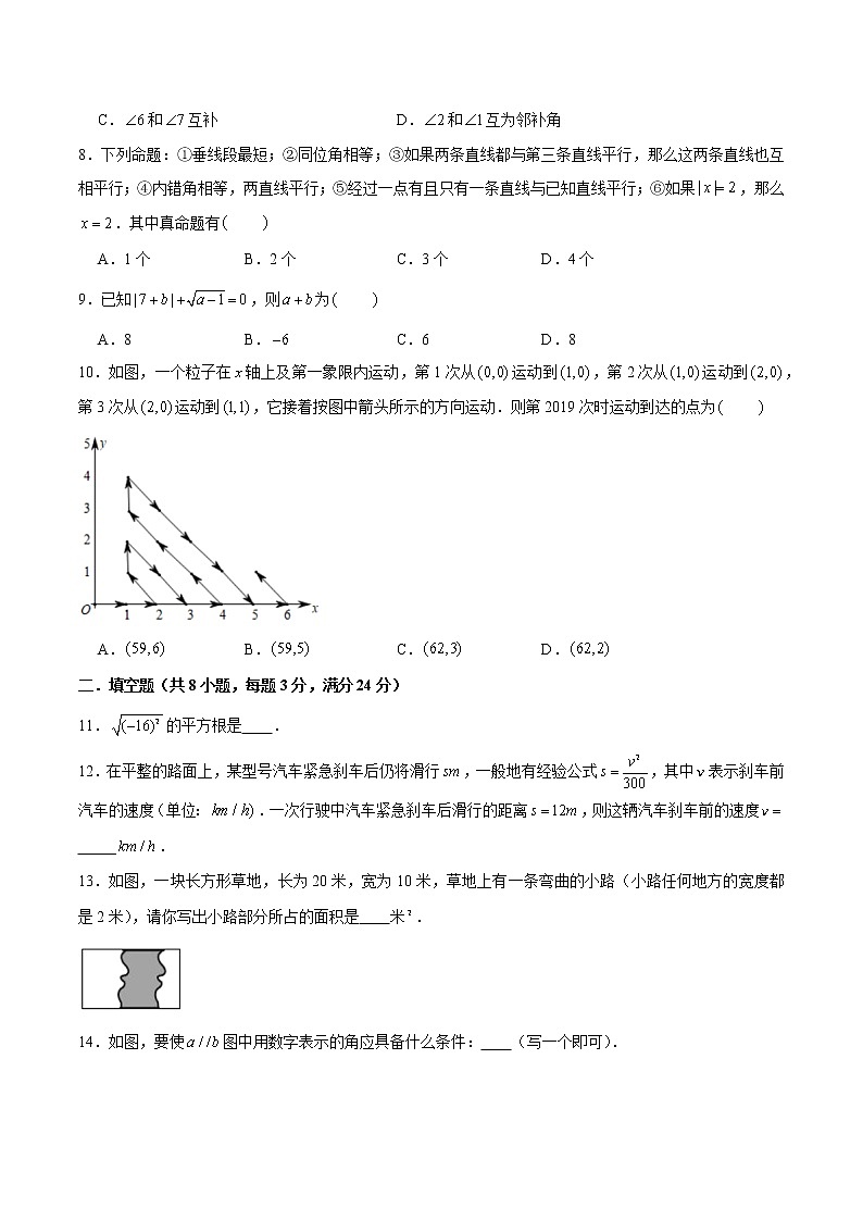 专题3.3 全真模拟卷03(原卷版)第2页