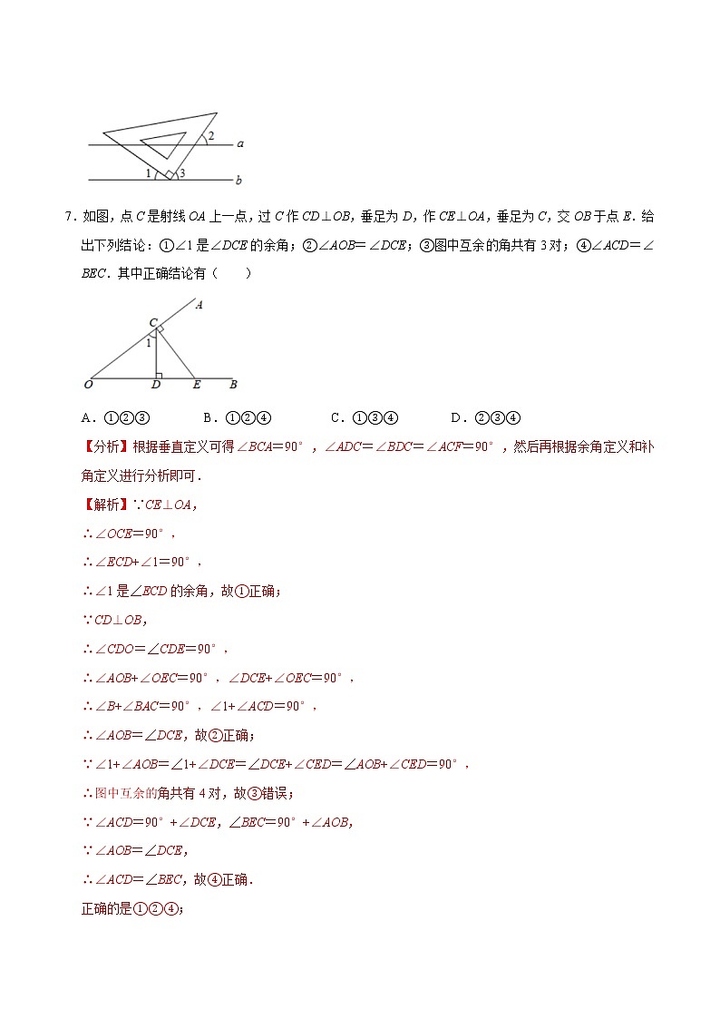 专题3.5 全真模拟卷05(解析版)第3页