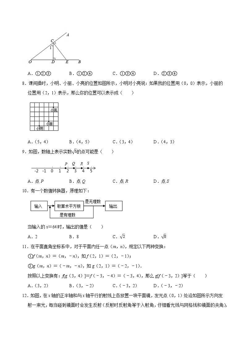 专题3.5 全真模拟卷05(原卷版)第2页