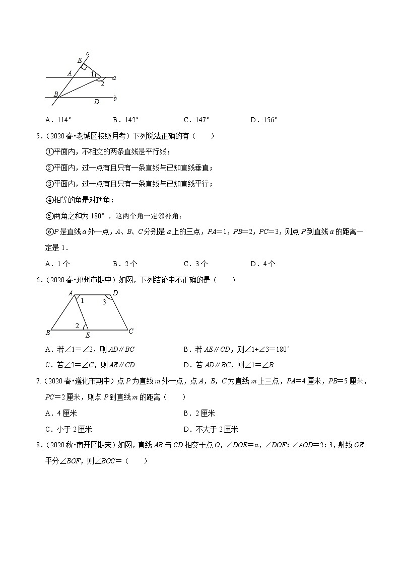 专题2.1相交线与平行线学习质量检测卷(B卷)-2021-2022学年七年级数学下学期期中考试单元复习卷(原卷版)【人教版】第2页
