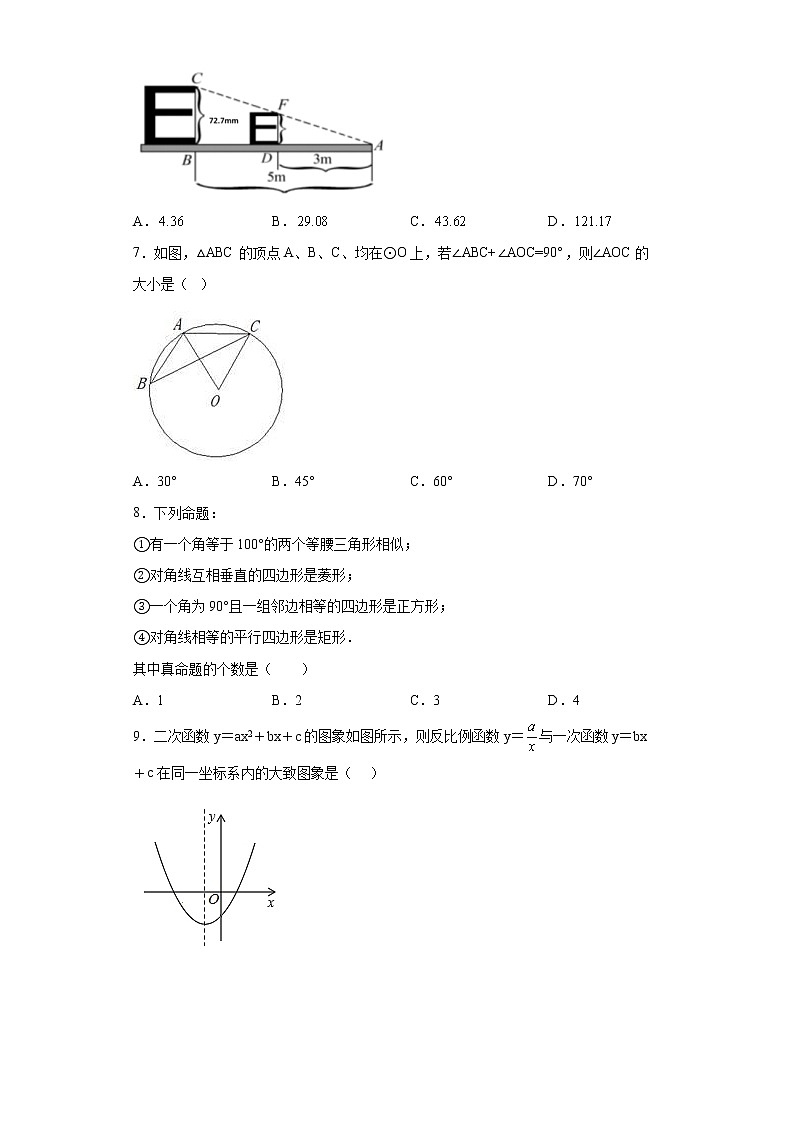 2022年广东省深圳市坪山区中考数学一模试题(word版含答案)第2页