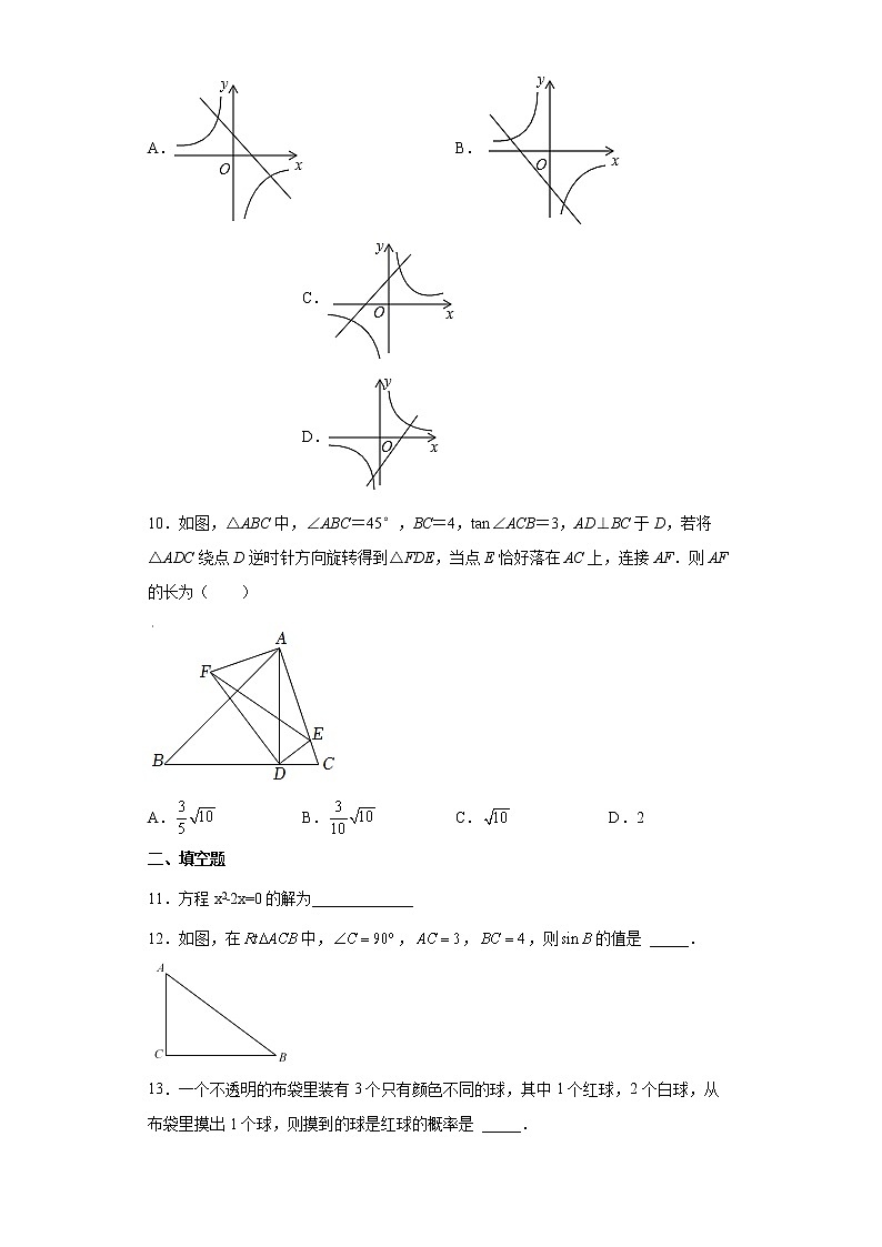 2022年广东省深圳市坪山区中考数学一模试题(word版含答案)第3页