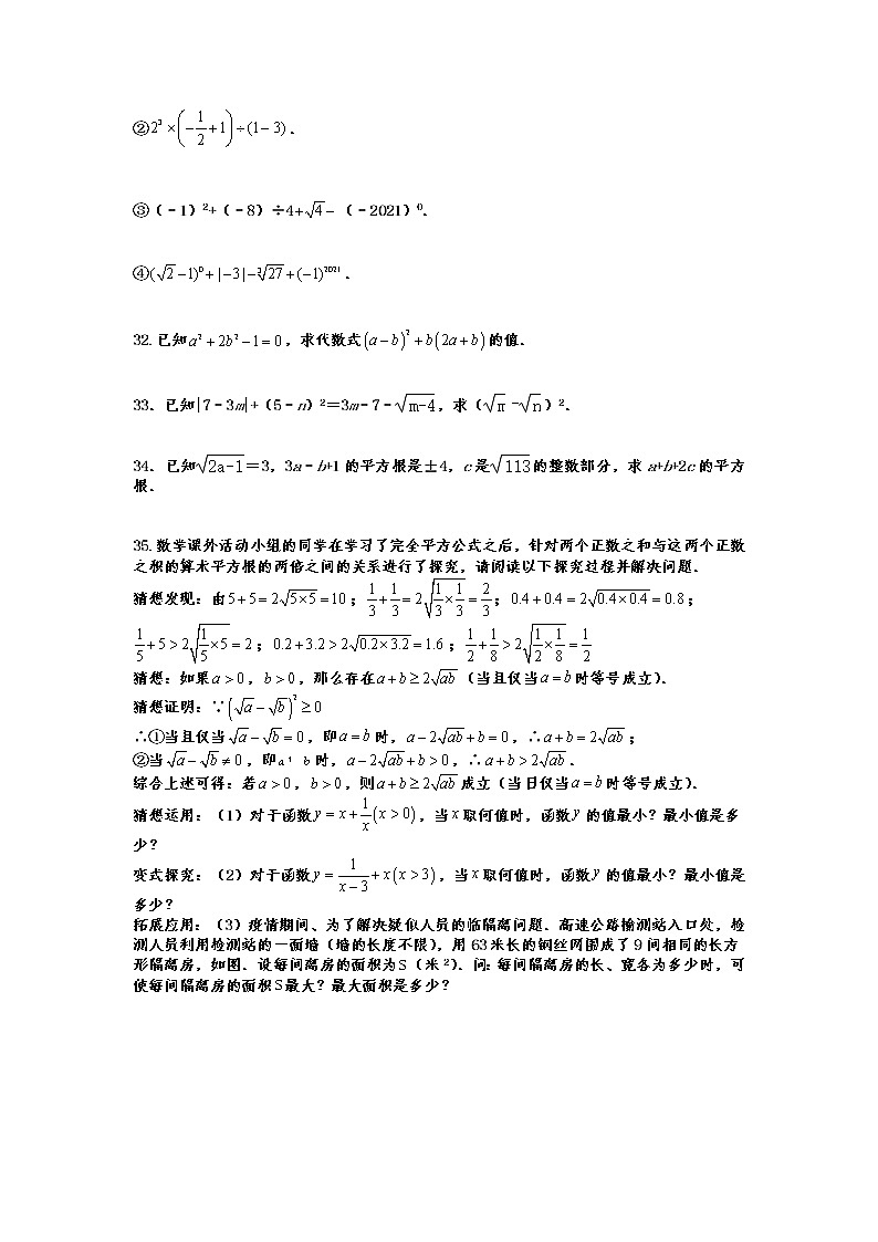 2022年中考数学专题复习——实数及其运算第3页