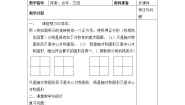 初中北师大版3 中心对称教案设计