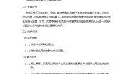 北师大版八年级下册3 中心对称教学设计