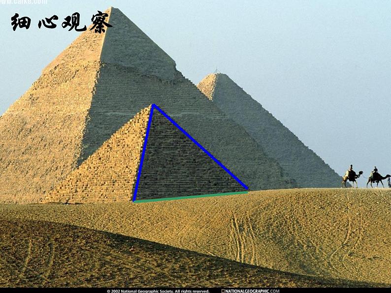 北师大版八年级数学下册 1.1 等腰三角形(2)(课件)第2页