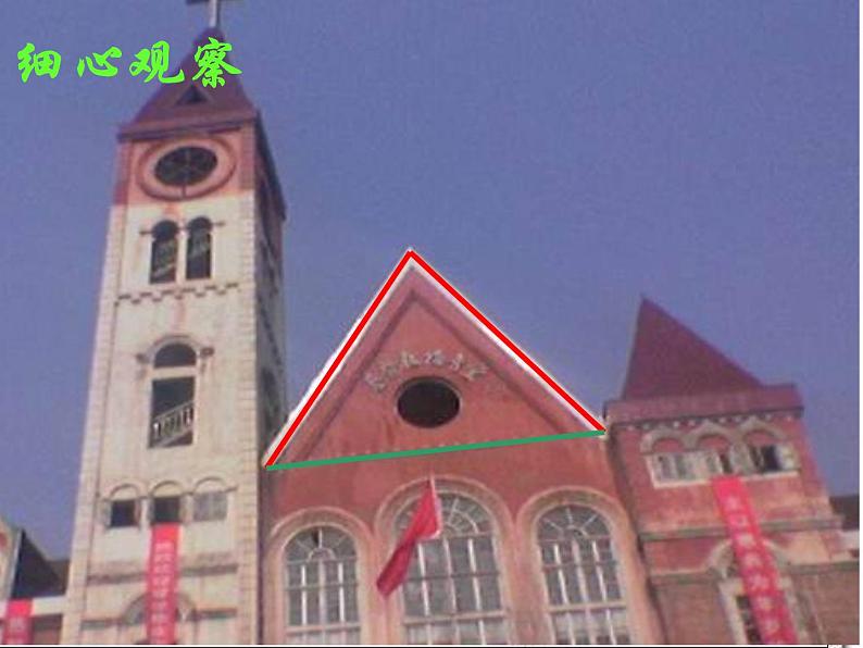 北师大版八年级数学下册 1.1 等腰三角形(2)(课件)第3页