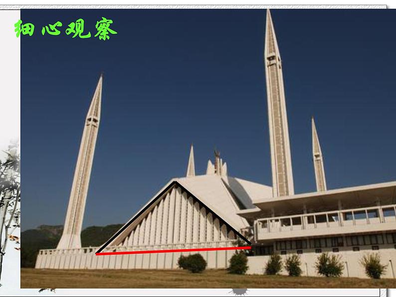 北师大版八年级数学下册 1.1 等腰三角形(2)(课件)第4页