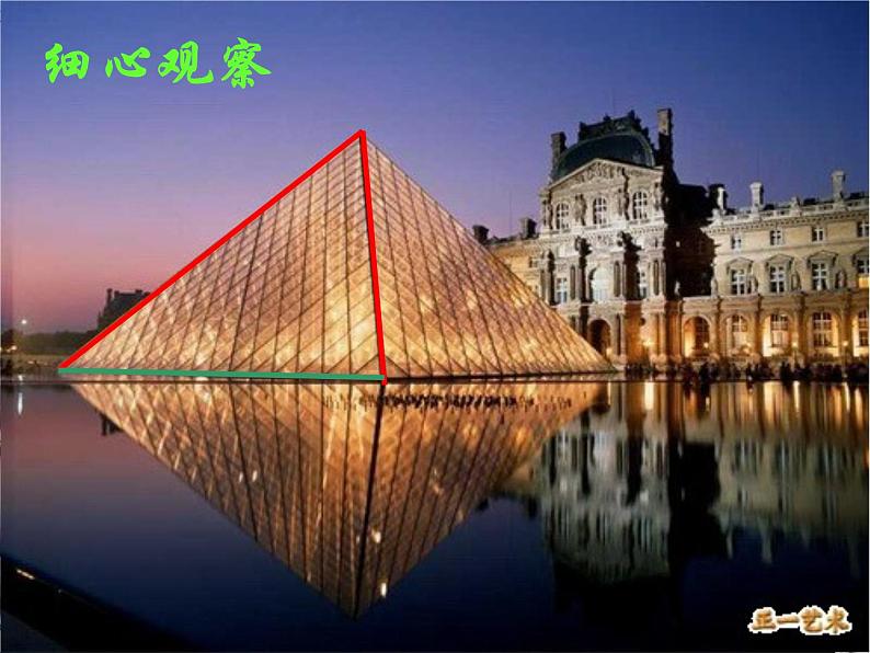 北师大版八年级数学下册 1.1 等腰三角形(2)(课件)第5页