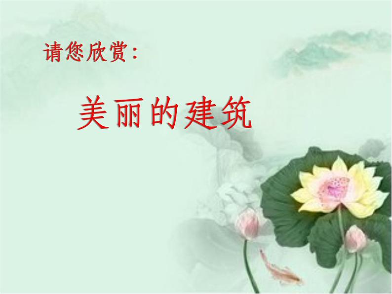 北师大版八年级数学下册 1.1 三角形全等和等腰三角形的性质(课件)第2页