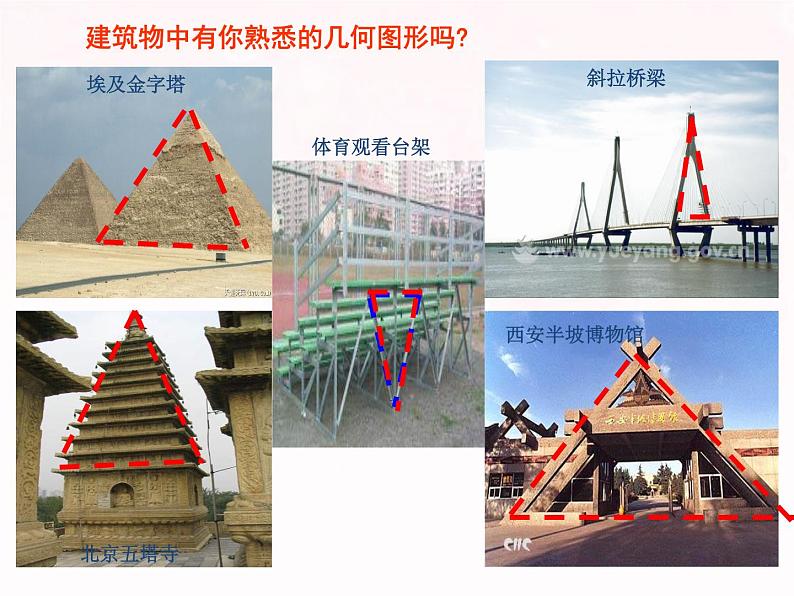 北师大版八年级数学下册 1.1 三角形全等和等腰三角形的性质(课件)第8页