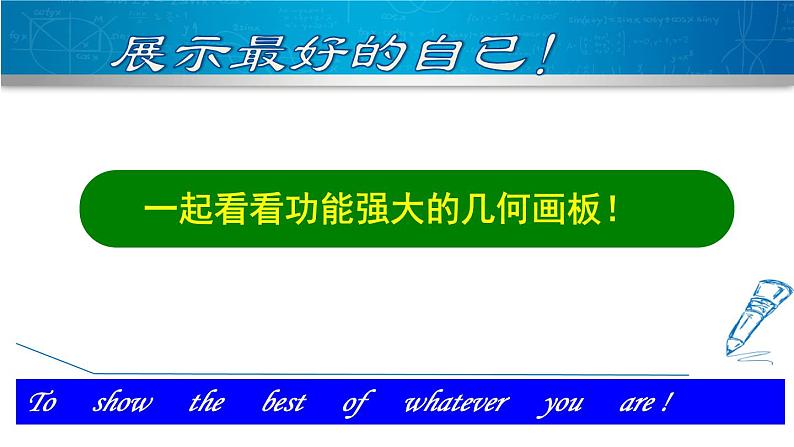北师大版八年级数学下册 1.4 角平分线(1)(课件)05