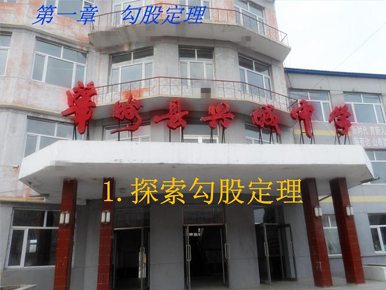 北师大版八年级数学下册 2.4 一元一次不等式(1)(课件)01
