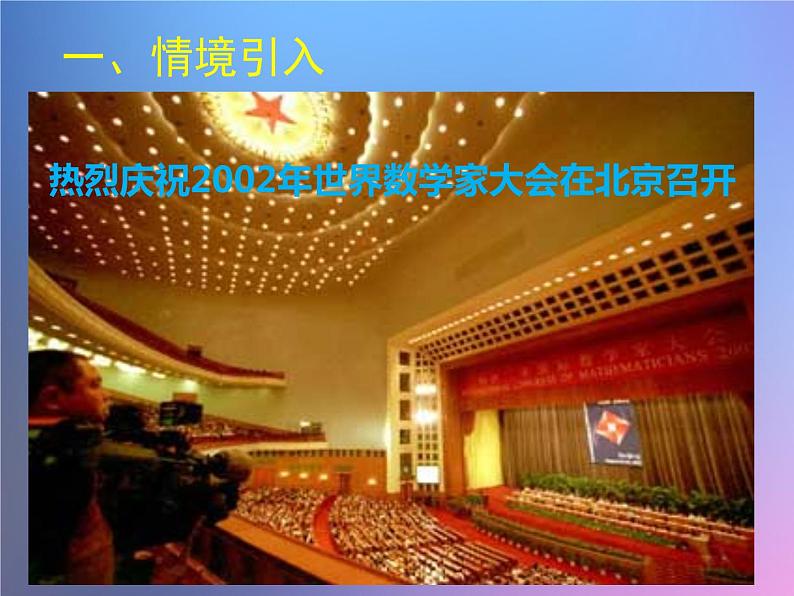 北师大版八年级数学下册 2.4 一元一次不等式(1)(课件)02
