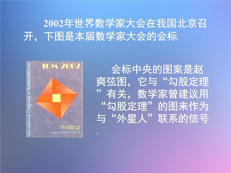 北师大版八年级数学下册 2.4 一元一次不等式(1)(课件)05