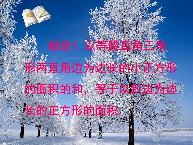北师大版八年级数学下册 2.4 一元一次不等式(1)(课件)07