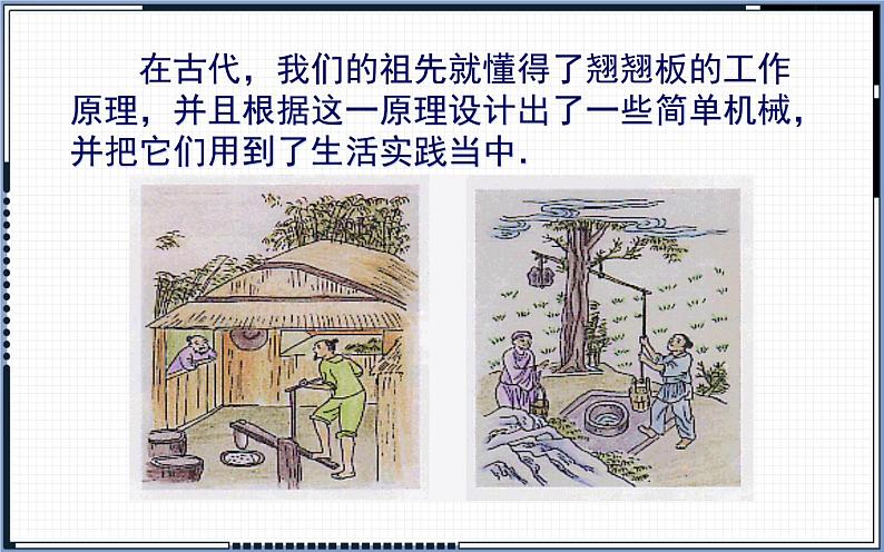 北师大版八年级数学下册 2.1 不等关系(课件)第3页