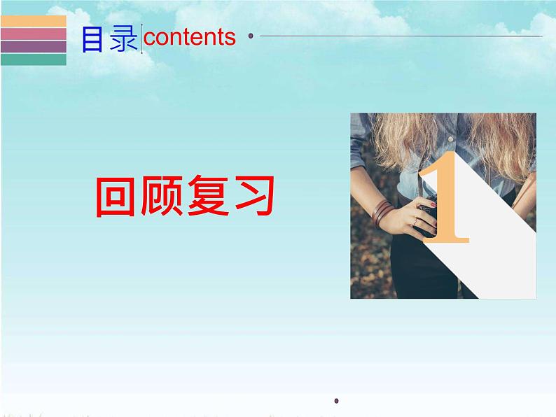 北师大版八年级数学下册 2.2 不等式的基本性质(2)(课件)第4页