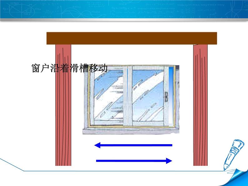 北师大版八年级数学下册 3.2 图形的旋转 (2)(课件)第4页