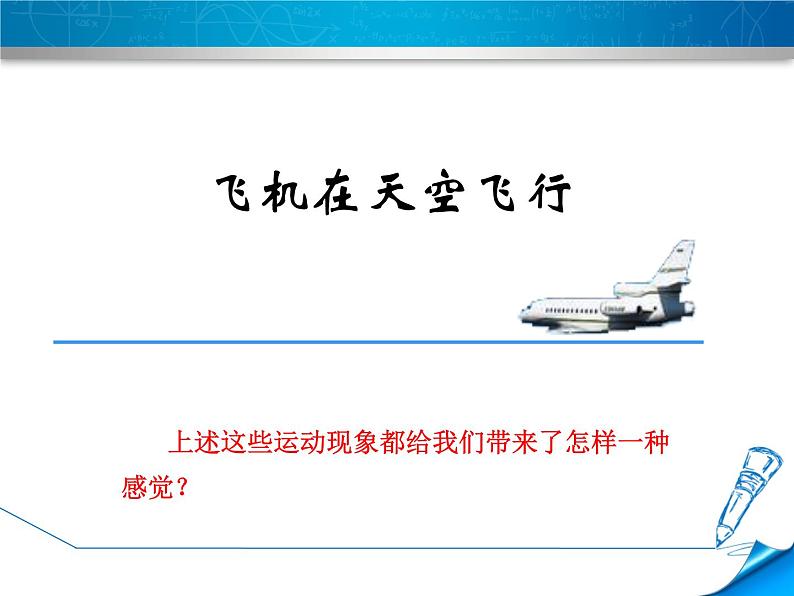 北师大版八年级数学下册 3.2 图形的旋转 (2)(课件)第6页