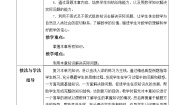 北师大版八年级数学下册一元一次不等式与一元一次不等式组 回顾与思考_(1)（教案）