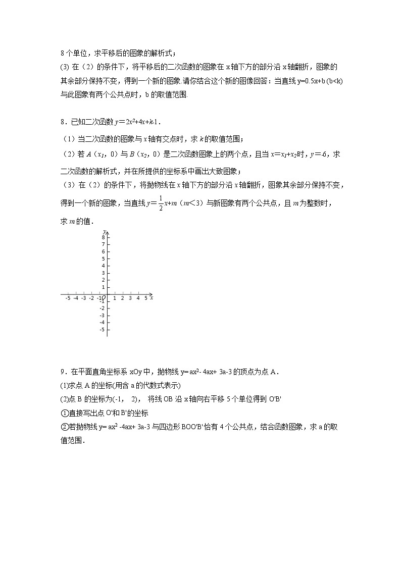 2022年江蘇省南通市中考二次函數(shù)壓軸題復(fù)習(xí)專項(xiàng)訓(xùn)練第3頁