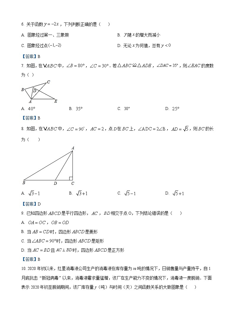 广西壮族自治区南宁市兴宁区第三中学2020-2021学年八年级下学期期中数学试题02
