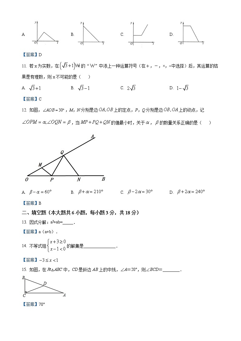 广西壮族自治区南宁市兴宁区第三中学2020-2021学年八年级下学期期中数学试题03