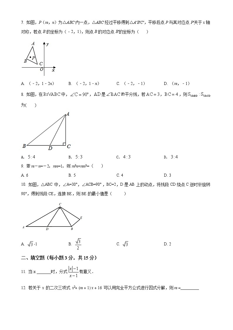 精品解析:河南省郑州市金水区实验中学2020-2021学年八年级下学期期中数学试题02