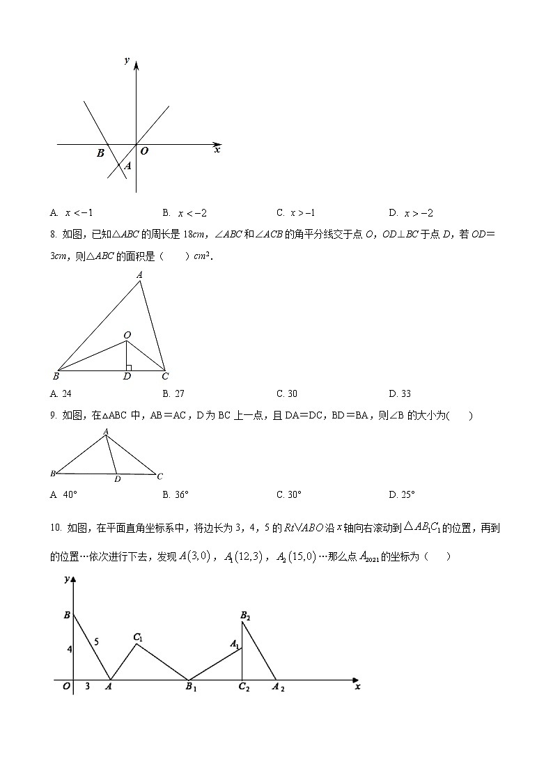 精品解析:山西省太原市杏花岭区实验中学2020-2021学年八年级下学期期中数学试题02