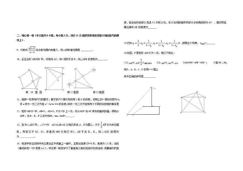2022年湖北省黄冈咸宁孝感三市联考中考数学模拟试题(word版含答案)第2页