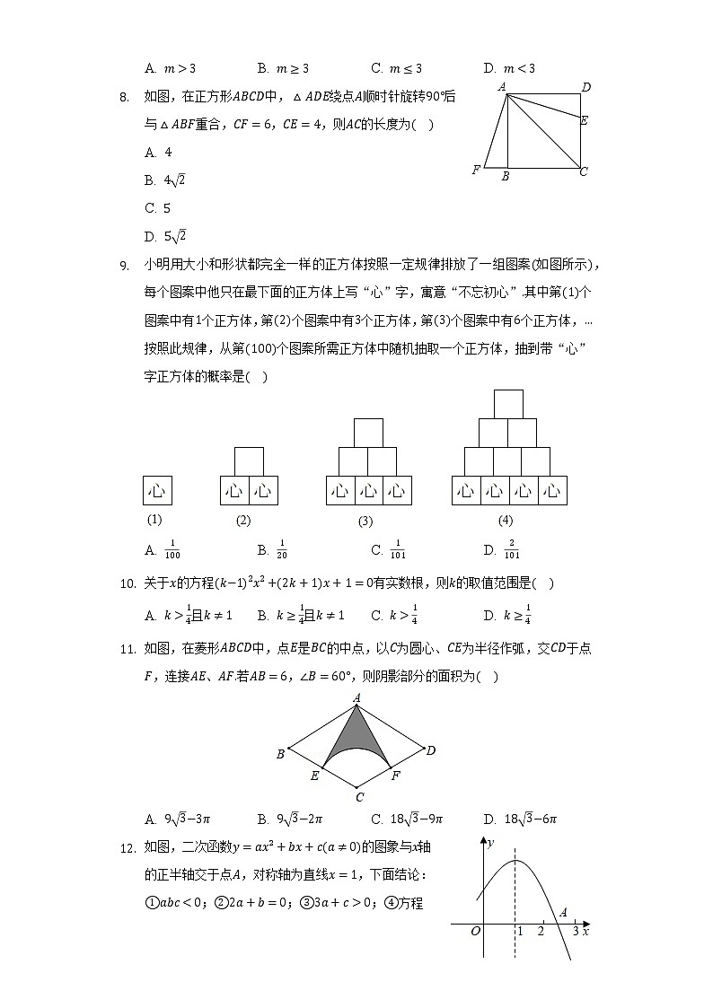 2022年山东省枣庄市第十五中学中考数学一模试卷(word版含答案)第2页