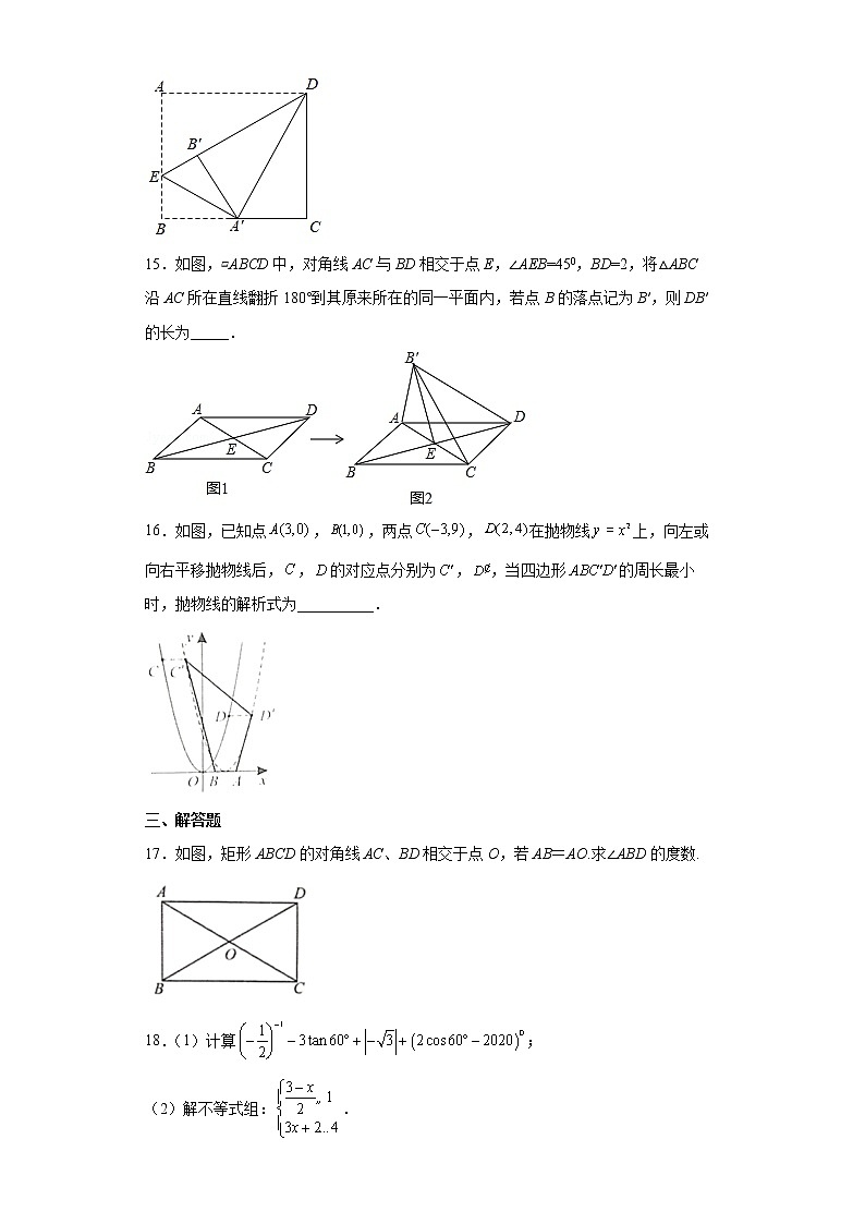 2022年浙江省温州市中考备考模拟数学试题(2)(word版含答案)03