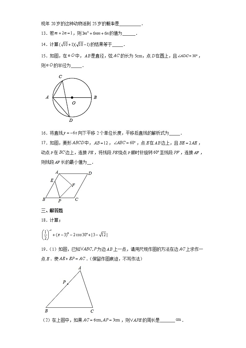 2022年广东省梅州市中考模拟数学试题(二)(word版含答案)第3页