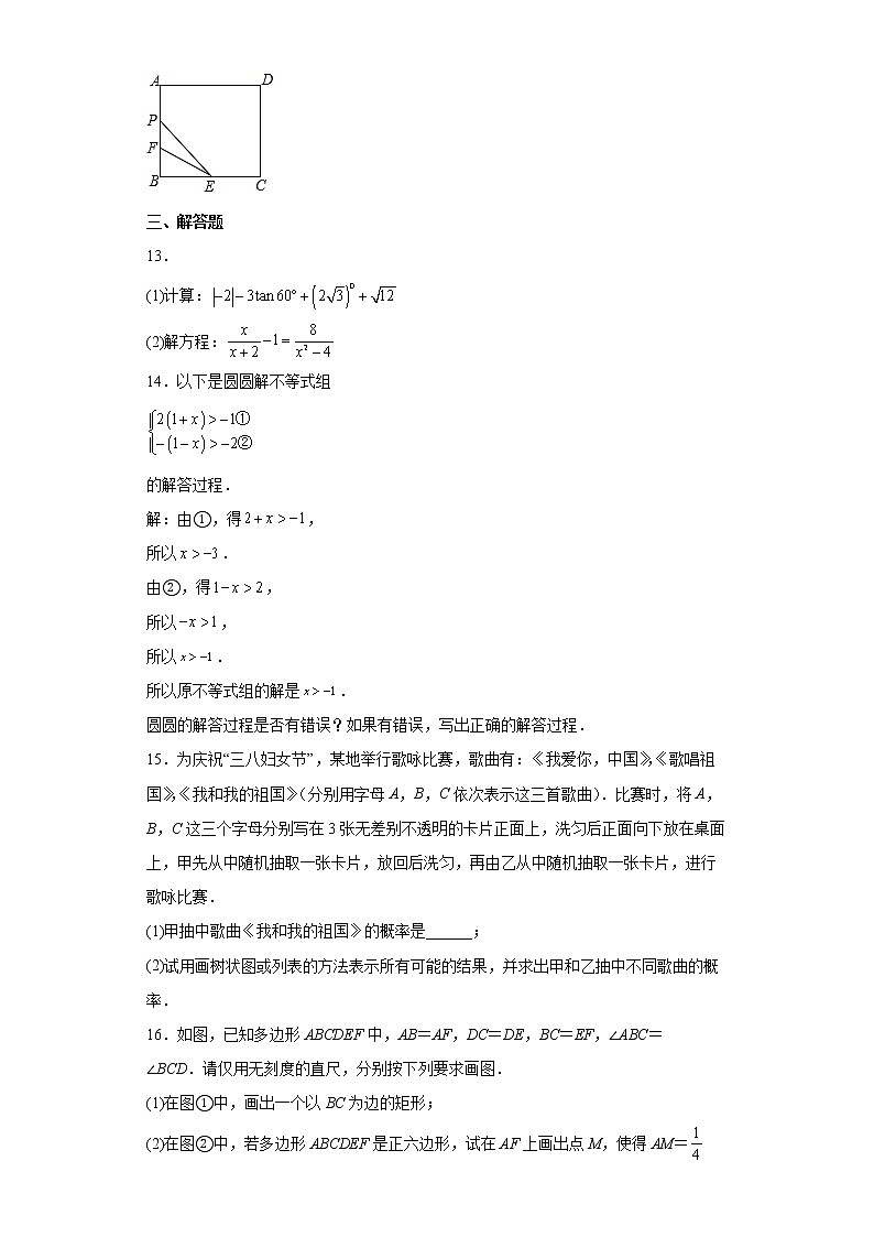 2022年江西省新余市中考第一次模拟数学试题(word版含答案)03